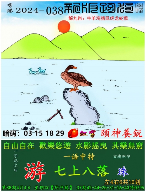 管家婆三肖三码必出期