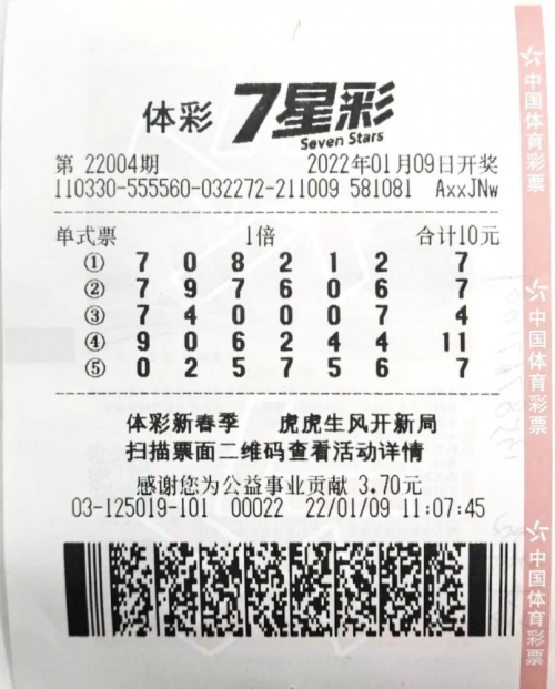 七星彩今晚开奖结果