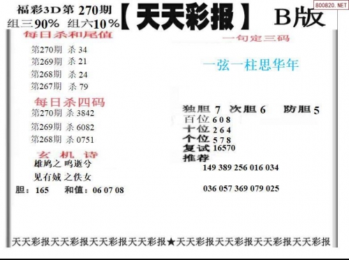 二四六天天好彩资料玄机-第2张图片