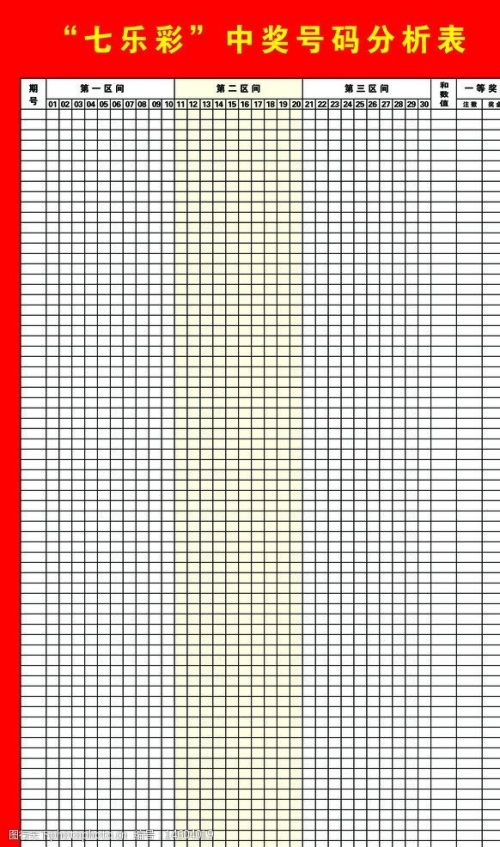 新奥彩今天晚上开奖结果查询表-第2张图片