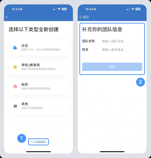 企业微信分身版安卓下载企业微信分身，构建高效沟通的新平台-第2张图片