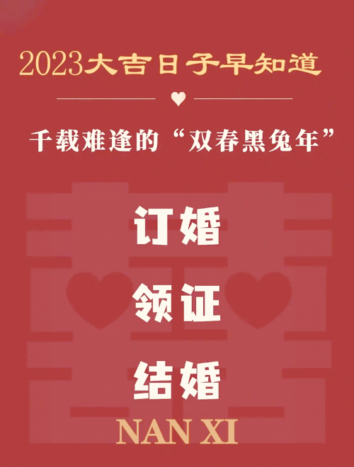 2023年4月搬家吉日2023年4月入宅最旺日子推荐-第1张图片