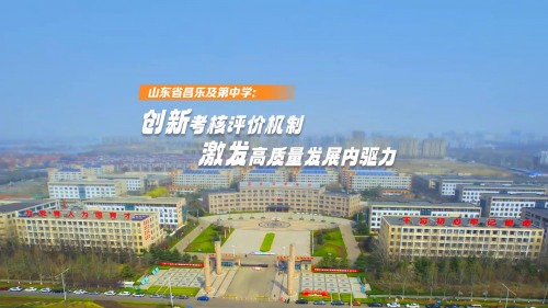 昌乐二中网站介绍