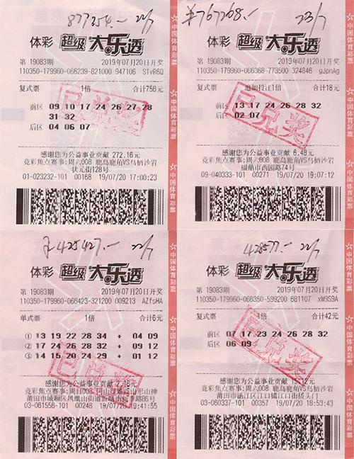 赢彩彩票与你同行六码三中三赢彩彩票，探索彩票之路