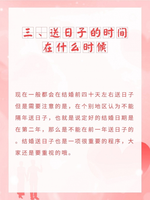2024年结婚吉日查询结婚吉日展望，2024年的美好时刻-第2张图片