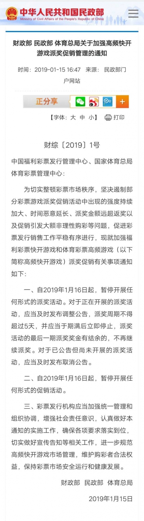 广东快乐十分，快乐之风，游戏之韵-第3张图片