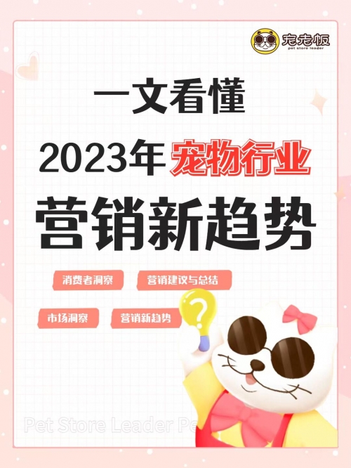 今晚澳门9点35分开奖网站2023澳门正版精准资料公开，引领市场新风向-第3张图片