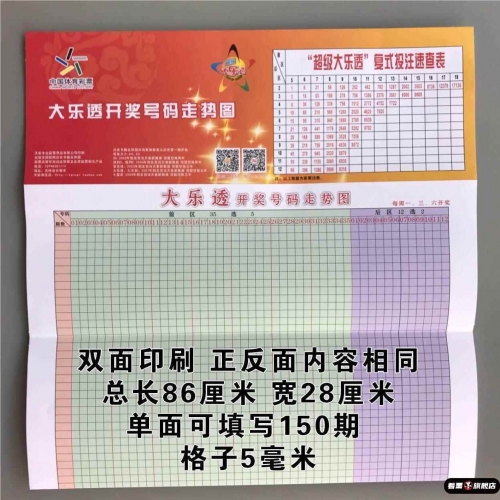 大乐透开奖号码结果查询今天