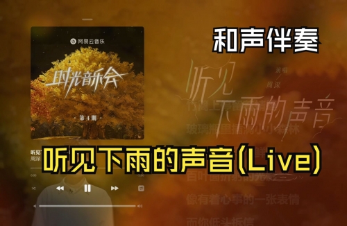中国原创音乐伴奏网app中国原创音乐伴奏网，引领音乐创作与传播的新篇章