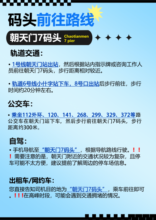 北京到重庆动车票价北京到重庆动车旅行攻略-第3张图片