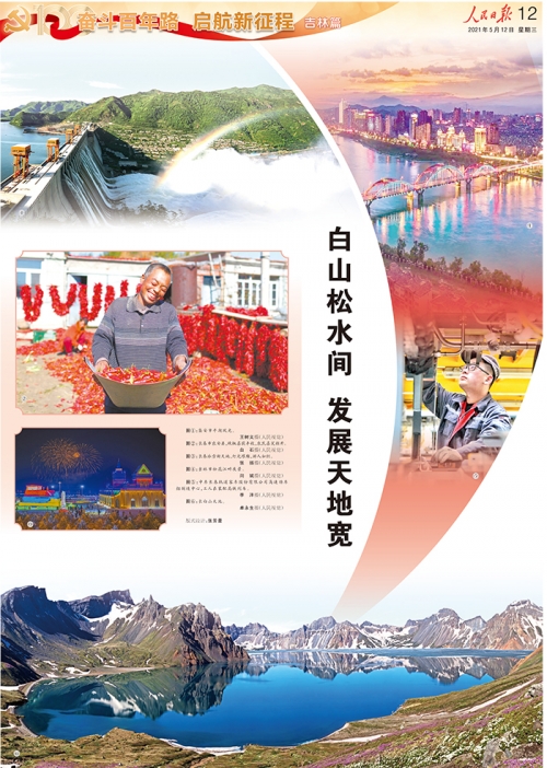 白山娱乐，城市文化的新名片-第2张图片