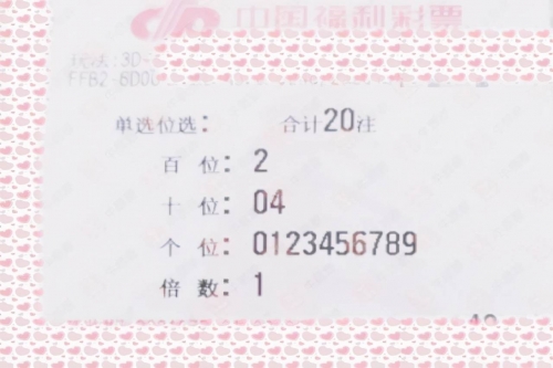 3d开奖结果3D开奖结果揭晓，揭秘数字奇迹