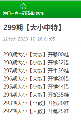 澳门今晚开奖结果图-第1张图片