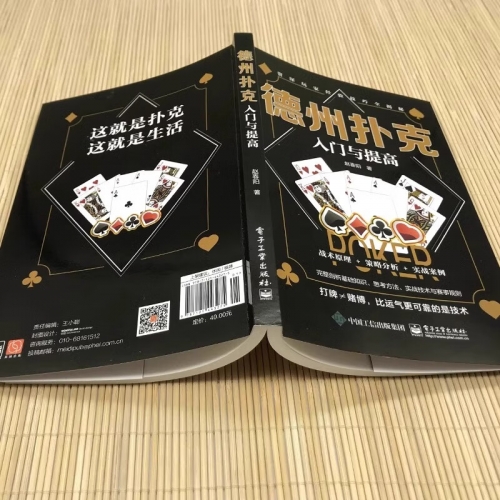 德州扑克游戏，策略与技巧-第1张图片