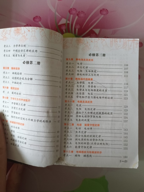 广东公式网心水资料广东公式网，探索数字技术的创新之路-第2张图片