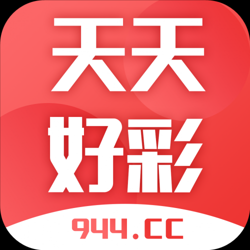 新澳好彩资料查询今日新澳好彩免费资料查询