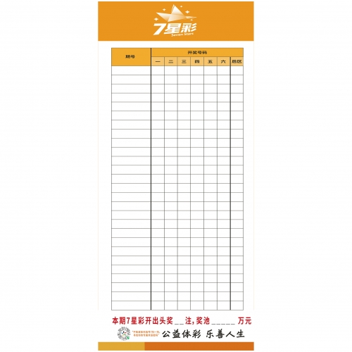 双色球最近50期走势图带连线图双色球最近50期走势分析-第2张图片