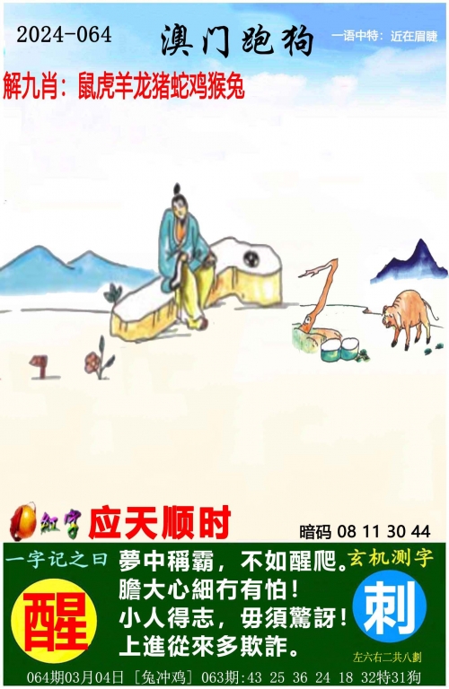 4949澳门开奖结果开奖记录澳门4949开奖结果及开奖记录-第2张图片