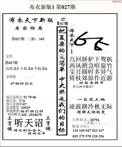 福彩3d字谜图谜论坛3D字谜图谜论坛，探索神秘世界