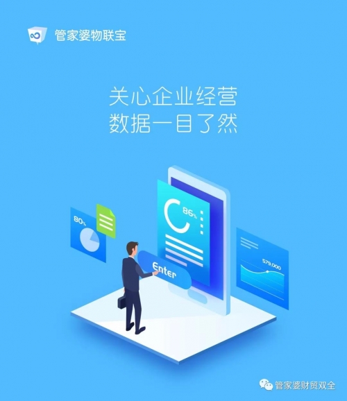 管家婆4肖八码，智能管理的新篇章