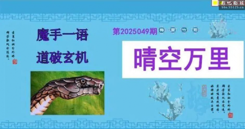双色球图谜字谜汇总双色球图谜字谜汇总-第2张图片