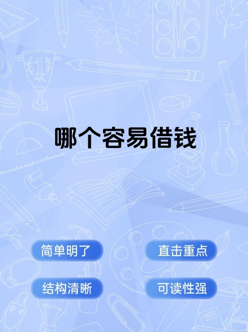 百度有钱消费金融百度有钱消费金融，便捷消费新选择-第2张图片