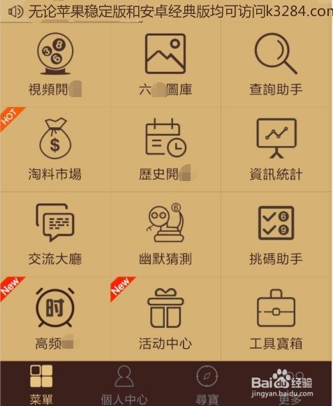 六盒宝典今晚开奖结果揭晓-第2张图片