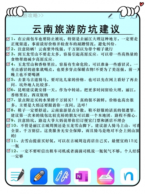 云南青年旅行社云南青年旅行社，探索云南旅游的新篇章-第3张图片
