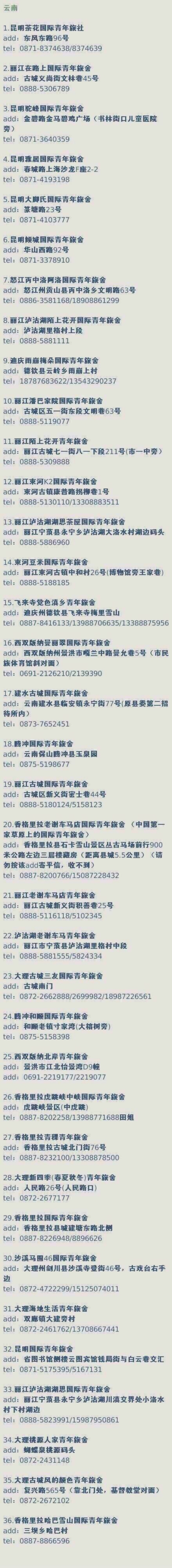 云南青年旅行社云南青年旅行社，探索云南旅游的新篇章