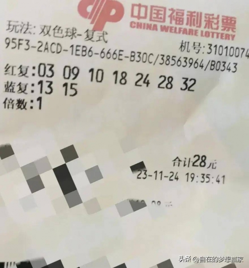 双色球开奖号码一样吗双色球开奖号码是否一样是一个备受关注的话题。在探讨这个问题之前，我们需要先了解双色球开奖号码的特点和规律。-第2张图片