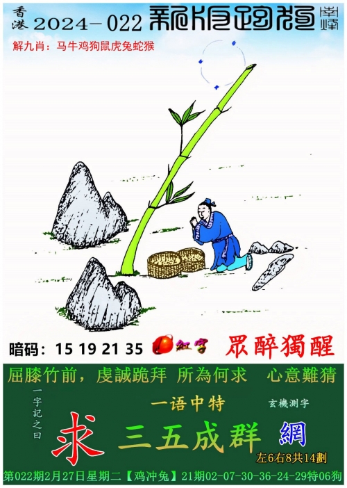 正版马会精选资料大全正版马会精选资料大全