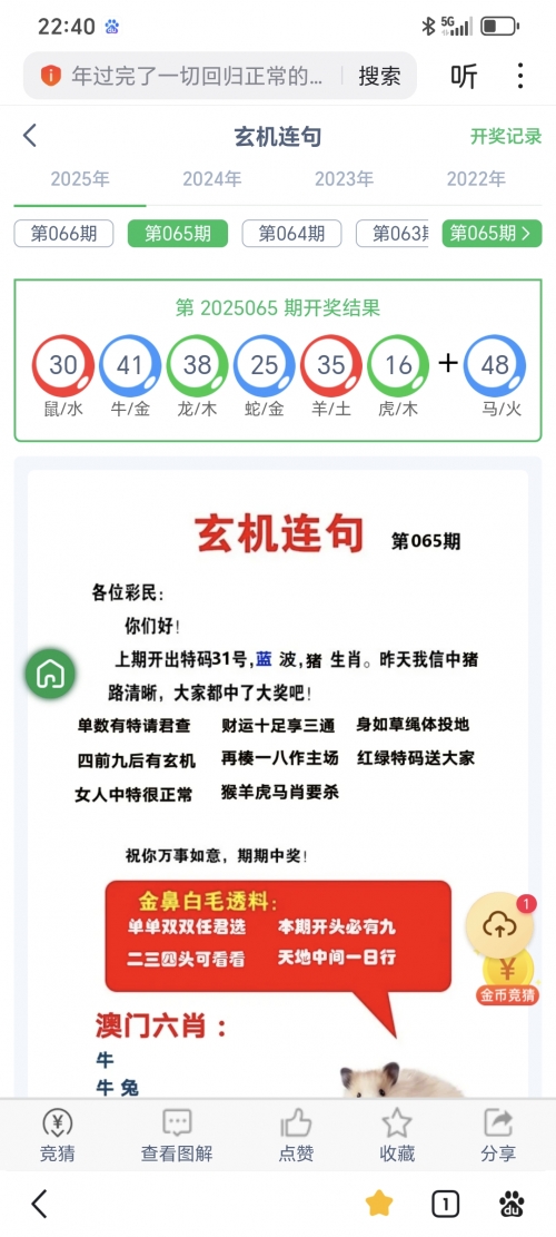 2023澳门开奖结果今晚开什么号2023澳门开奖结果今晚开什么号揭晓-第1张图片
