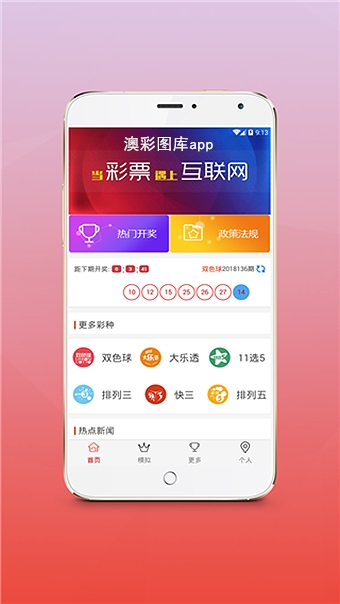 管家婆免费开奖大全世外桃源管家婆免费开奖大全-第2张图片