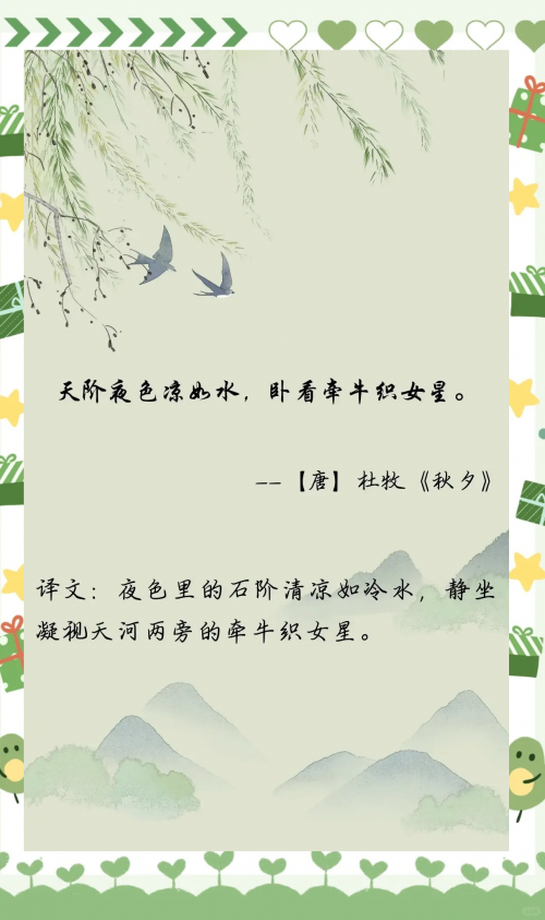 2012七夕，爱情与浪漫的交织
