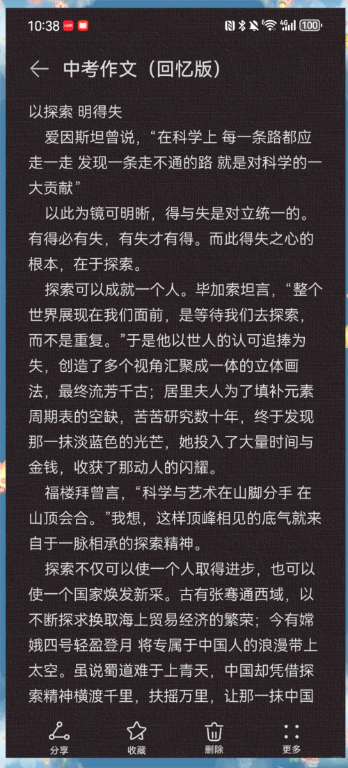 打破沙锅璺到底打破沙锅璺到底，探索未知的勇气与智慧