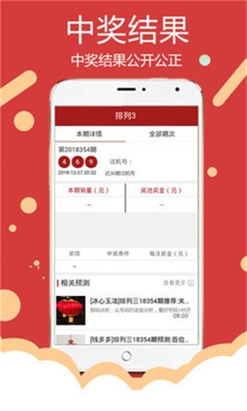 澳门天天开彩开奖结果2024澳门天天六开彩结果揭晓