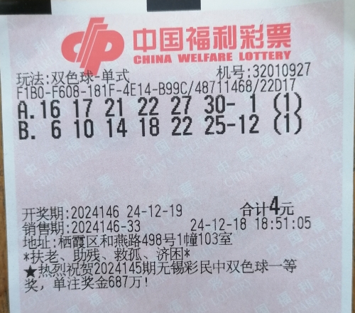 双色球预测100%中奖-第2张图片