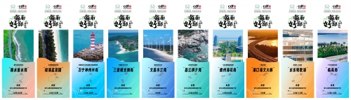 2021博鳌亚洲论坛，共谋发展，共创未来-第2张图片