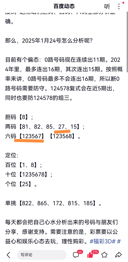 55125彩吧，探索数字娱乐新世界-第2张图片