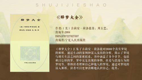 2345周公解梦原版免费查询2345周公解梦原版免费，解读梦境的神秘力量