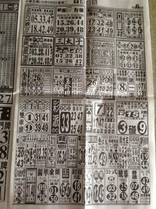 六合图六合图，天地间的艺术画卷