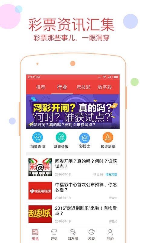管家婆正版管家2021一码一肖100准确，揭秘彩票预测与游戏策略