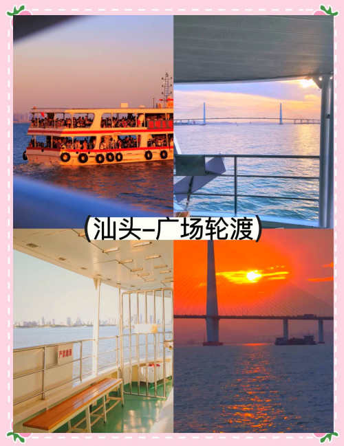 潮汕4天3晚旅游攻略