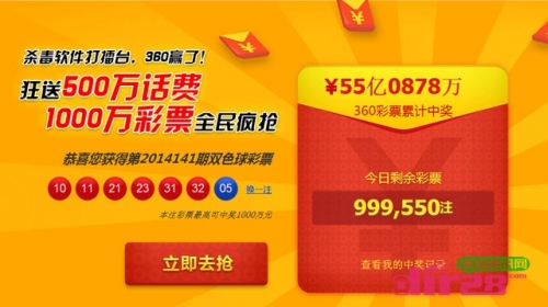 双色球杀号360彩票网360彩票网，彩票投注的新选择-第1张图片