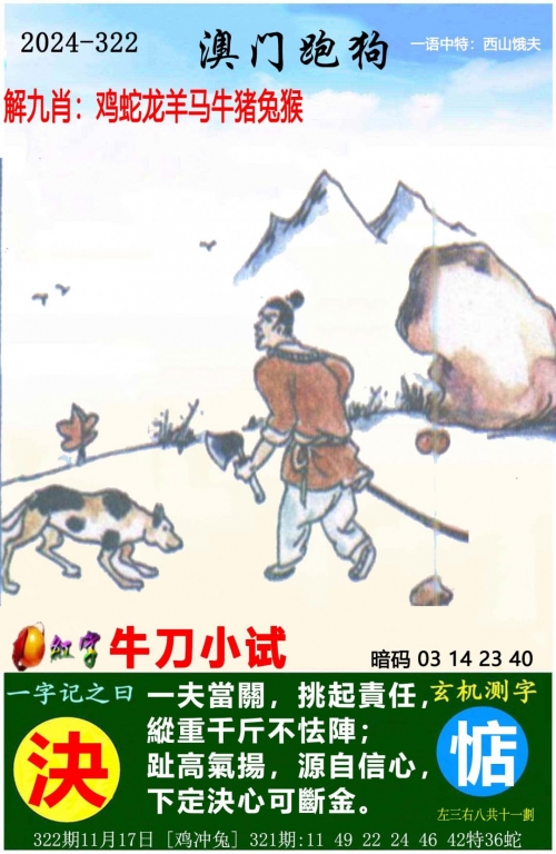 新奥资料免费精准新奥生肖卡新奥资料免费精准生肖卡-第3张图片