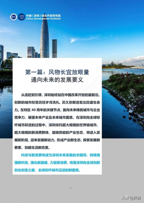 特区网，引领特区发展的前沿窗口-第2张图片