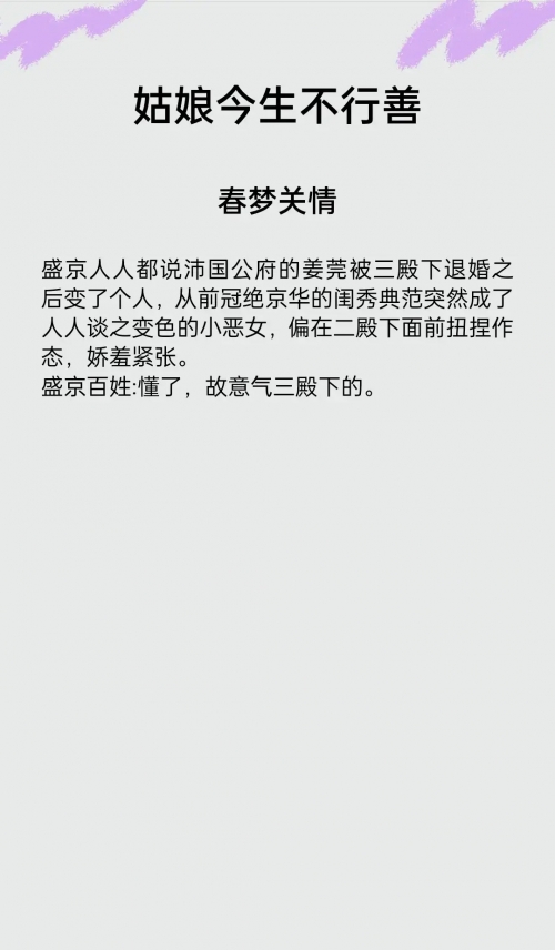 半生荒唐半世梦全文阅读半生荒唐，人生旅途中的悲欢离合-第2张图片
