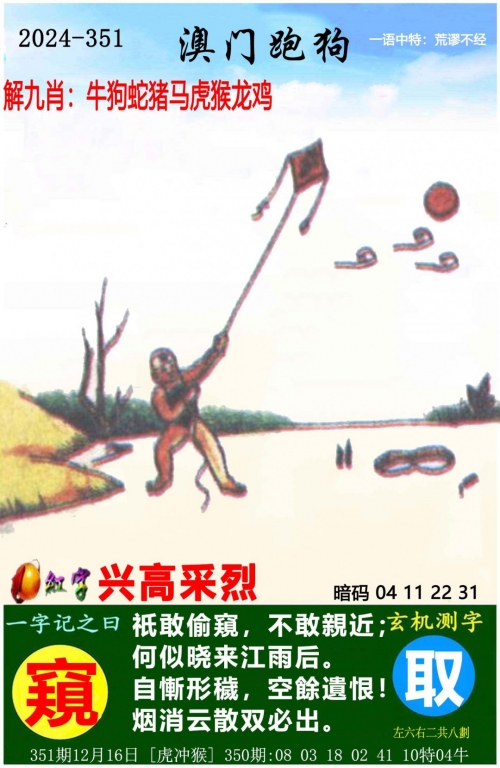 澳门一码一码100准确最全澳门一肖一码一必中一肖同舟前进-第2张图片