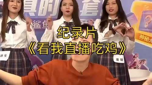 绝地求生禁播比赛直播在哪里看啊绝地求生禁播，游戏背后的现实与影响-第2张图片