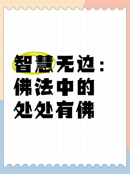 金光佛论坛金光佛论坛，探寻佛法智慧与心灵成长-第2张图片
